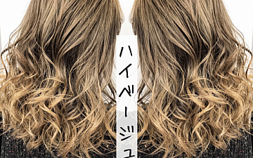 外国人の様に少し黄色味を残した【ベージュ】