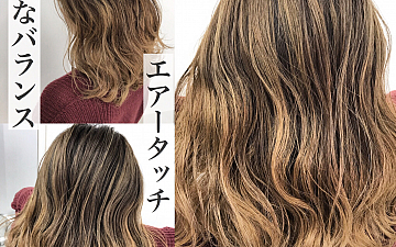 イルミナにハイライトの透明感【CAPA茅ヶ崎】