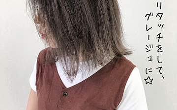 今こそバレイヤージュを!【CAPA茅ヶ崎】