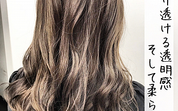 ロングヘアにも透明感を【クラリティハイライト】