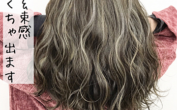 オリジナルカラー【バレイヤージュハイライト】