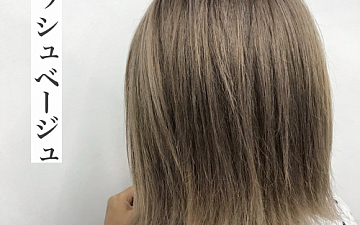 超透明度高い髪の毛【茅ヶ崎美容室】