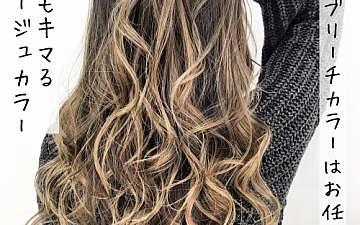 黒髪卒業式【バレイヤージュグラデーション】