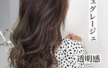 乾燥の時期だからこそイルミナを【CAPA茅ヶ崎】