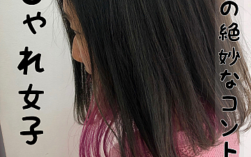 春におすすめ!インナーカラー・ピンクパープル