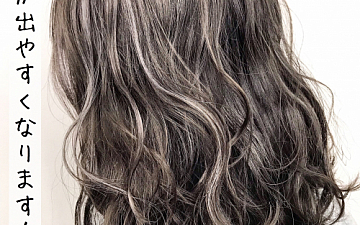 ハイライトもお任せ下さい!【ハイライトカラー】