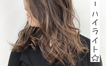 3Dハイライト【CAPA茅ヶ崎】